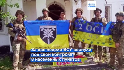 ВСУ в ходе контрнаступления освободили 8 населенных пунктов на двух направлениях