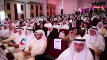 المؤتمر الوطني الـ 21 «من الكويت نبدأ... وإلى الكويت ننتهي» كرّم 12 شخصية كويتية