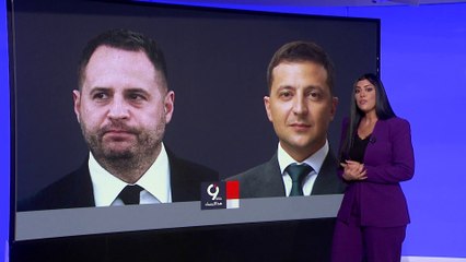 التاسعة هذا المساء | الذراع اليمنى لزيلينسكي.. تعرف على الرجل الثاني في أوكرانيا