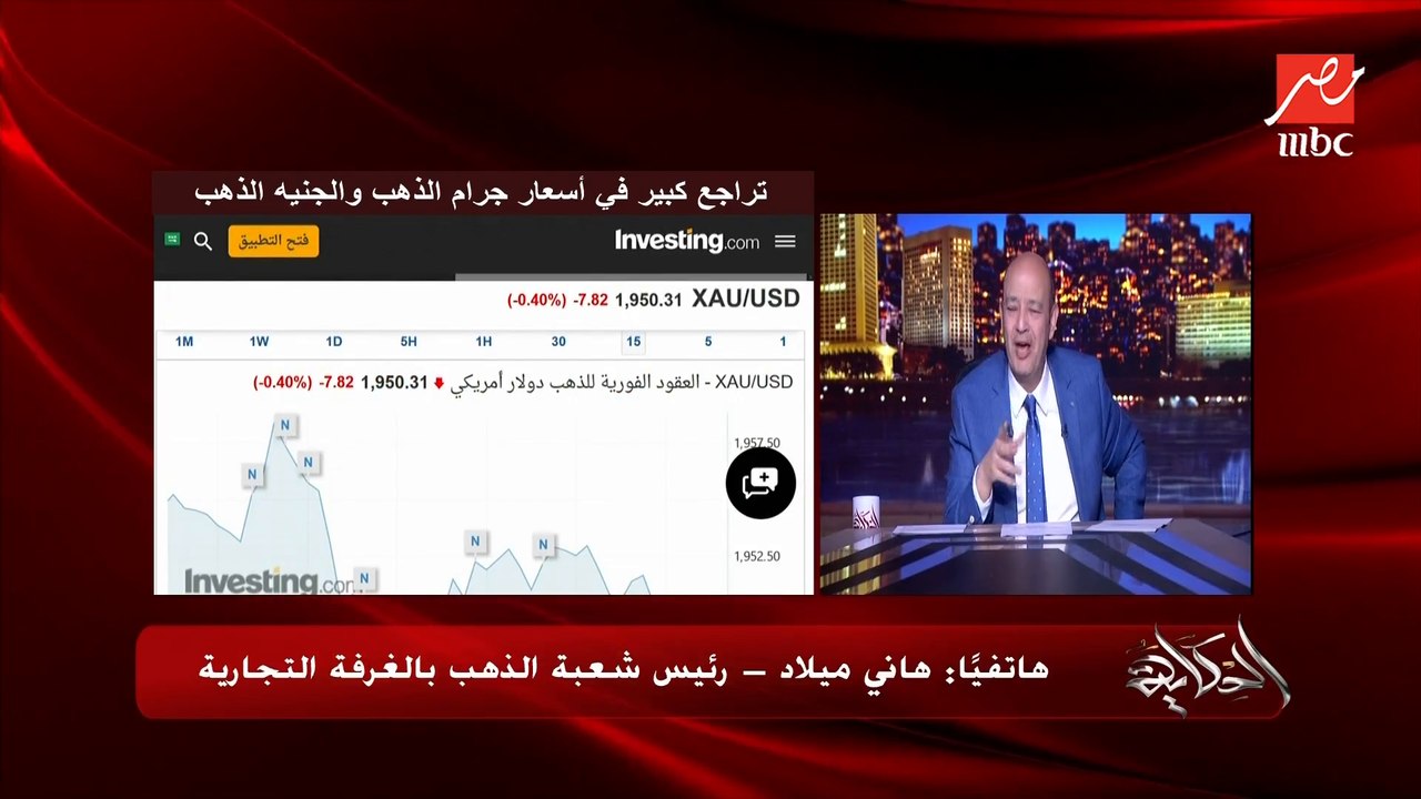 هاني ميلاد رئيس غرفة الذهب بالغرفة التجارية: الدهب عمره ما خذل حد