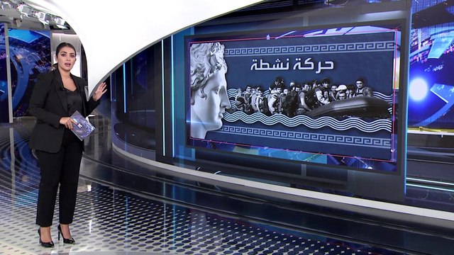 العربية 360 | لغز محير حول غرق سفينة المهاجرين قبالة سواحل اليونان