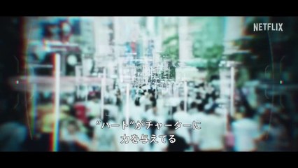 『ハート・オブ・ストーン』