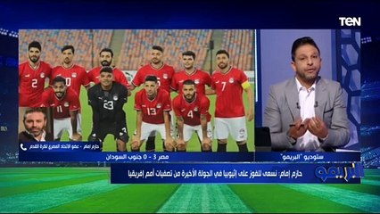 حازم إمام: أداء المنتخب في تطور مع فيتوريا .. ومش مشكلتنا إن ده مستوى المجموعة اللي وقعنا فيها