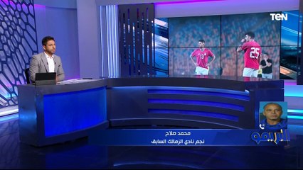 محمد صلاح يختار مراكز يحتاج الزمالك تدعيمها خلال فترة الانتقالات الصيفية