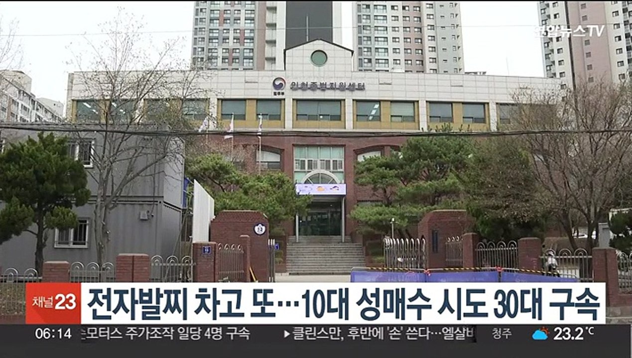 전자발찌 차고 또…10대 성매수 시도 30대 구속
