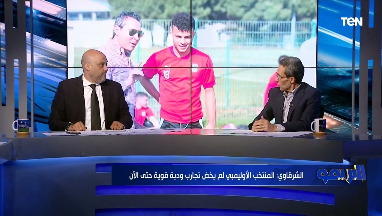 محمد الشرقاوي: المنتخب الأولمبي لم يختبر للحكم على ميكالي .. وننتظر منه تحقيق إنجاز في الأولمبياد
