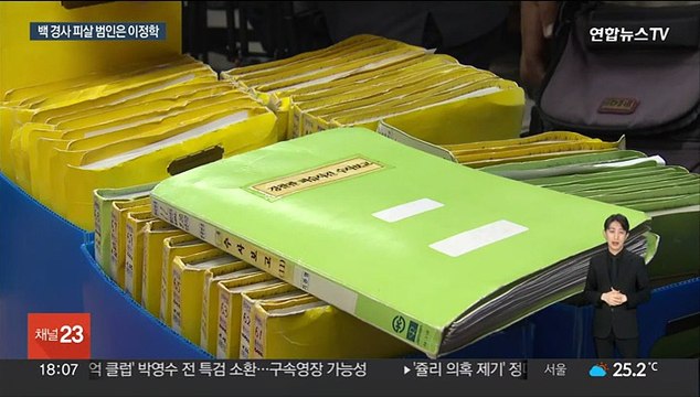 21년 미궁 '백 경사 피살사건' 풀려…대전 은행 강도살인 이정학 범행