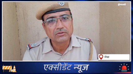 नोखा : पानी की डिग्गी में डूबने से युवक की दर्दनाक मौत ,देखिए ख़बर !