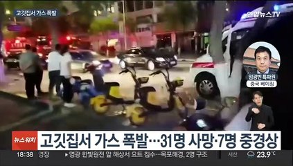 중국 닝샤 도심서 가스폭발…31명 사망·7명 부상