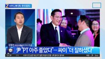 尹이 나선 엑스포 리셉션…사우디 2배 인파, 한국 찾았다