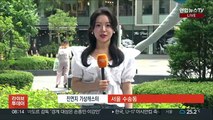 [날씨] 오늘 흐리고 전국 비…때 이른 폭염 주춤