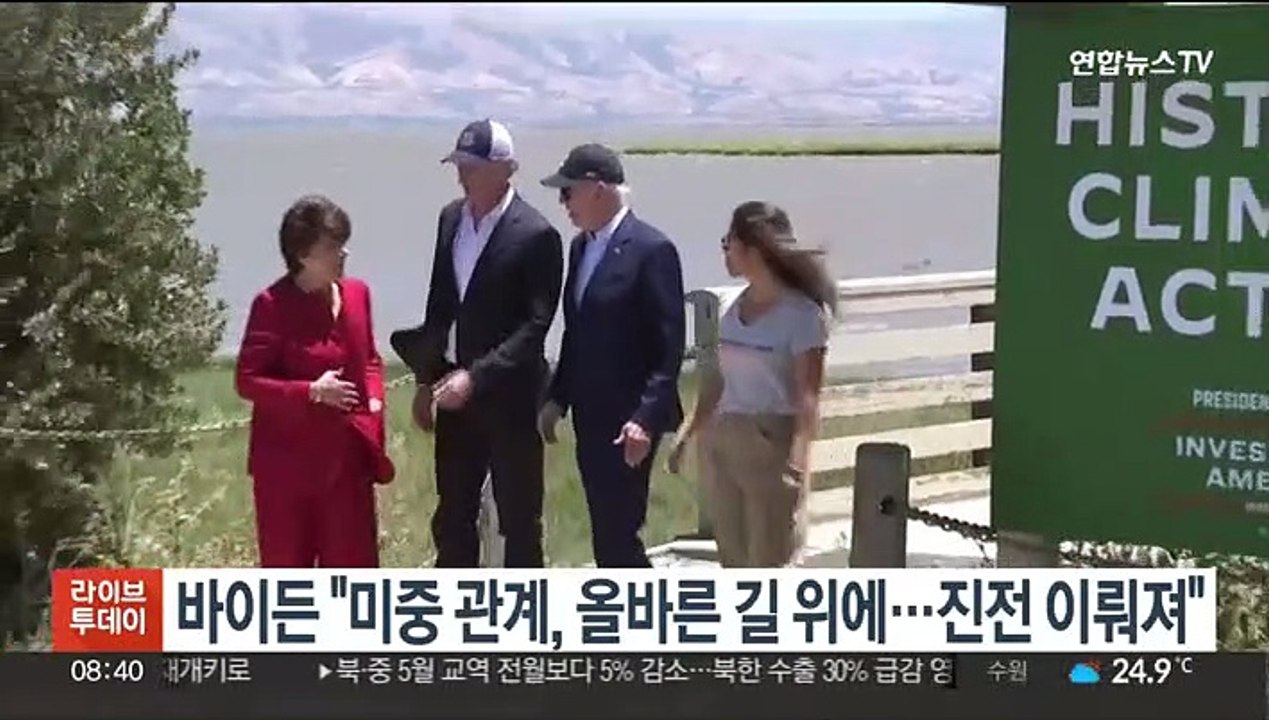 바이든 "미중 관계, 올바른 길 위에 있어…진전 이뤄져"
