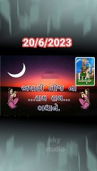 અષાઢી બીજ ના સ્ટેટસ વિડિયો