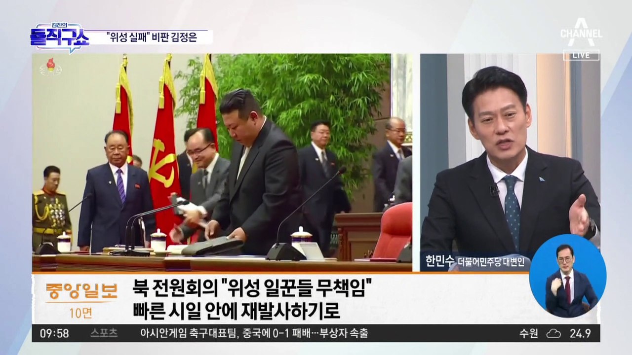 [핫플]‘천안함 폭침 주범’ 北 김영철, 대남업무 복귀