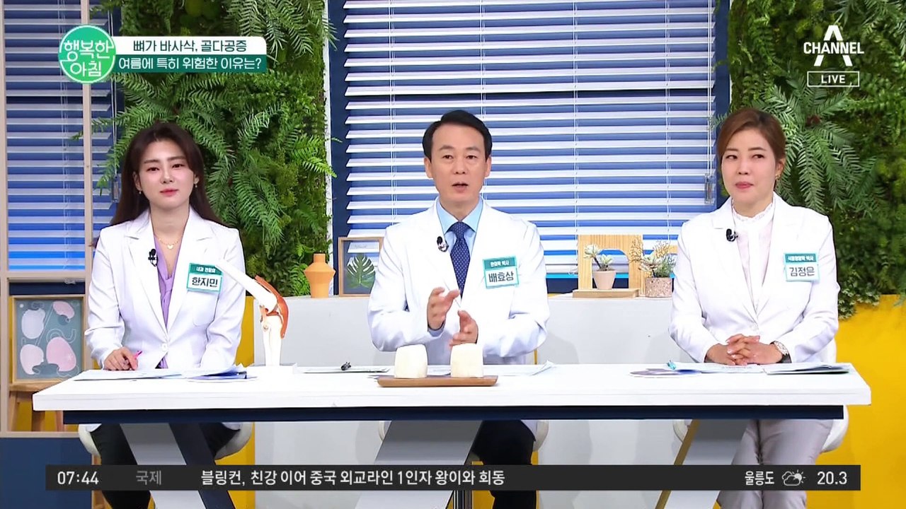 여름에 골절 사고가 더 높은 이유는? 50대 여성들에게 치명적인 골다공증! #여성호르몬 #골다공증