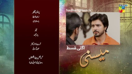 Meesni - Episode 121 Teaser - ( Bilal Qureshi, Faiza Gillani ) 19th June 2023 - FLO Digital