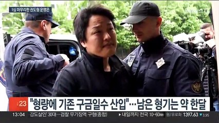 Video herunterladen: '위조 여권' 권도형에 징역 4개월 선고…연내 국내 송환될까