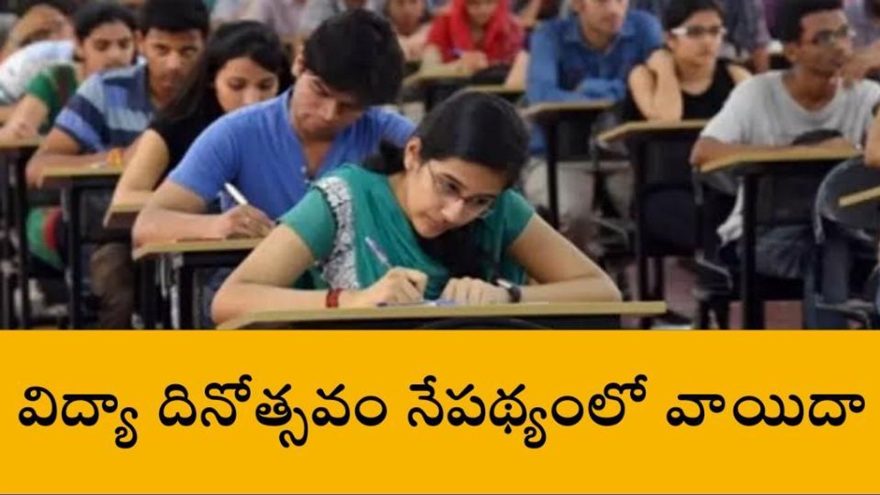 వరంగల్ వెస్ట్: నేడు జరగాల్సిన డిగ్రీ పరీక్షలు వ...