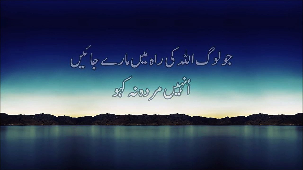 Surah Baqarah (Beautiful Recitation Of Verses 152 to 157)
