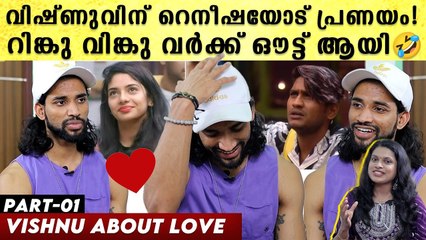 Vishnu About Love,മാരാറിനോട് പിണങ്ങിയത് അതുകൊണ്ട്. പുറത്തെത്തിയപ്പോ ഞെട്ടി