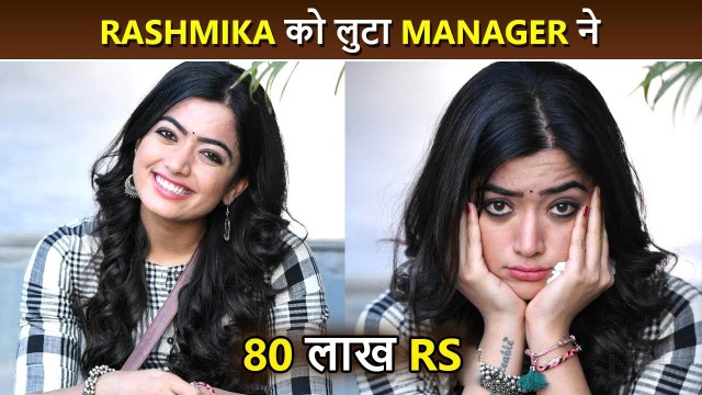 What!! Rashmika Mandanna Fires Her Manager Who Looted 80Lacs! SHOCKING NEWS