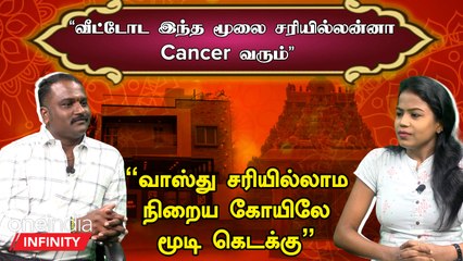 வீட்டின் இந்த மூலை சரியில்லன்னா அங்க பிறக்கும் குழந்தைக்கு Autism வர அதிக வாய்ப்பு இருக்கு - செல்வா