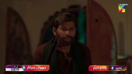 Jhok Sarkar - Episode 03 Promo - [ Hiba Bukhari , Farhaan Saeed ] Tonight At 08Pm Only On FLO Digital