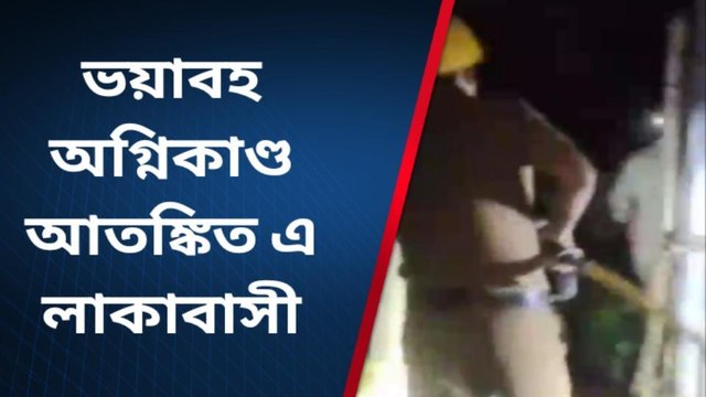 উত্তর দিনাজপুর: আগুন লাগলেও পৌঁছালো না দমকল! কী বলছেন দমকল কর্মী?