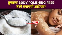 घरच्या घरी body polishing कसं करतात? | How To Do Body Polishing at Home | Body Polishing | AI2