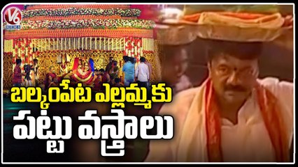 Minister Talasani Srinivas Yadav Offers Holy Clothes To Balkampet Yellamma Thalli | V6 News
