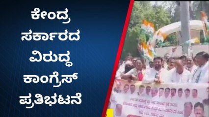 ವಿಜಯಪುರ: ಪ್ರಧಾನಿ ಮೋದಿ ವಿರುದ್ಧ ಘೋಷಣೆ ಕೂಗಿ ಕಾಂಗ್ರೆಸ್‌ ಆಕ್ರೋಶ