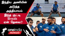 Team India-வின் Busy International Schedule; Windies-ல் ஆரம்பிக்க போகும் Cycle | Oneindia Howzat