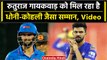 MPL 2023: Ruturaj Gaikwad के फैन मैदान में कूदे, मिल रही है Dhoni-Kohli जैसा सम्मान | वनइंडिया हिंदी