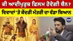 ਕੀ ਆਦੀਪੁਰੁਸ਼ ਫਿਲਮ ਹੋਵੇਗੀ ਬੈਨ? ਵਿਵਾਦਾਂ 'ਤੇ ਕੇਂਦਰੀ ਮੰਤਰੀ ਦਾ ਵੱਡਾ ਬਿਆਨ|Adipurush Movie|OneIndia Punjabi