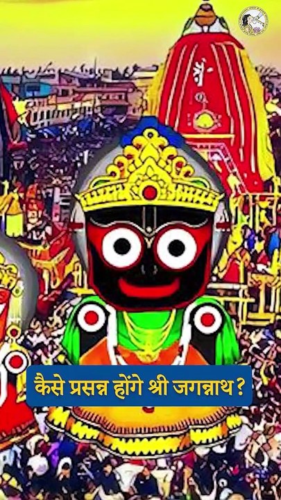 Mero Jagannath