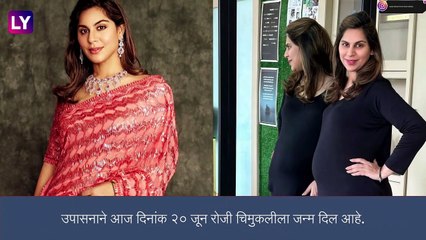 Hyderabad: उपासनाने दिला चिमुकलीला जन्म, ११ वर्षांनंतर राम चरण आणि उपासना यांच्या घरी हलला  पाळणा