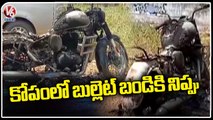 Unknown Persons Put Fire To New Royal Enfield Bike  _ Jangaon _  V6 News