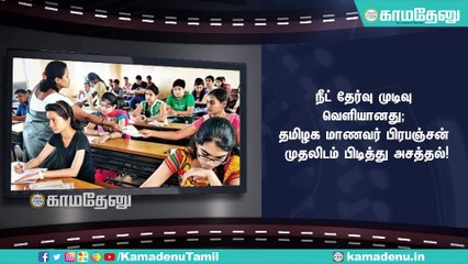 இந்த வார முக்கிய நிகழ்வுகள்... முதன்மைச் செய்திகள்... | weekly news | TAMILNEWS