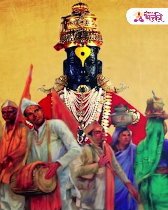 ''पंढरीच्या वारीचा इतिहास'' New