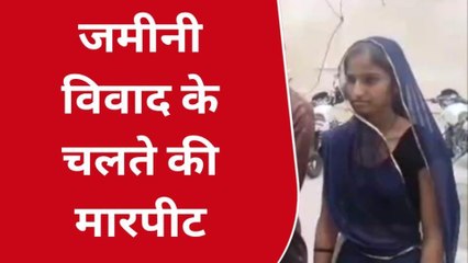 Download Video: उदयपुर: चाचा और अन्य रिश्तेदारों पर कार्रवाई की मांग को लेकर युवती पहुंची एसपी से लगाई गुहार