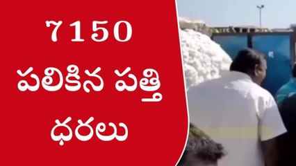 హుజురాబాద్: తగ్గుతున్న పత్తి ధరలు.. కన్నీళ్లు పెడుతున్న రైతులు