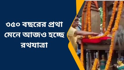 পূর্ব বর্ধমান: রথে নেই জগন্নাথ বলরাম সুভদ্রা, জানেন কেন?