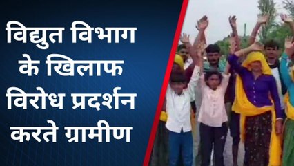 दौसा: करंट की चपेट में आई 8 बकरियां, ग्रामीणों ने विद्युत विभाग के खिलाफ प्रदर्शन