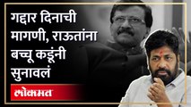 संजय राऊतांच्या डोक्यात फक्त पक्ष एके पक्ष, बच्चू कडूंचा प्रत्युत्तर | Bachchu Kadu on Sanjay Raut | SA4