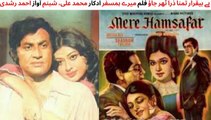 PAKISTANI FILM MERE HUMSAFAR SONG | HAI BEQARAR TAMANA  | MUHAMMAD ALI | SHABNAM | SINGER AHMED RUSHDI