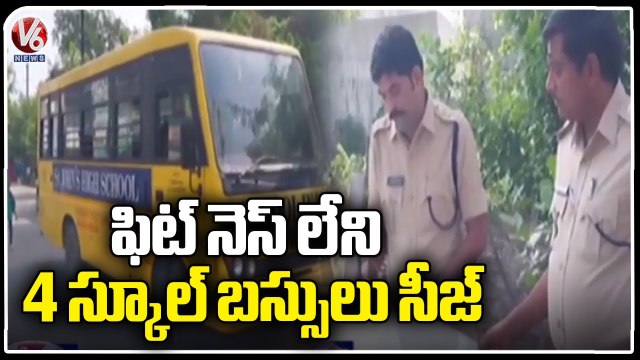 RTA Officials Special Drive On School Buses, Seized 4 Buses In Jagtial _ V6 News