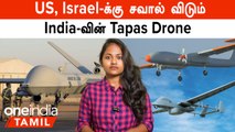 DRDO Happy News | நம்ம India தயாரிப்பு  Drone | US, Israel-க்கு சவால் விடும் TAPAS UAV