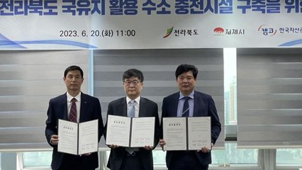 전라북도-김제시-캠코, 수소 충전시설 구축 협약 / YTN