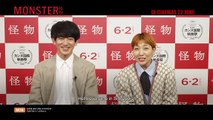 Monster | Promo: Cast Greeting