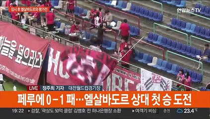 클린스만호, 잠시 후 엘살바도르와 평가전…'첫 승' 도전